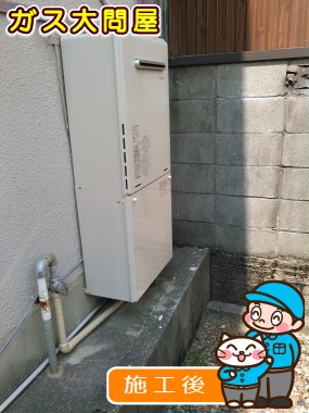 RUF-A2000SAW(A)への交換工事