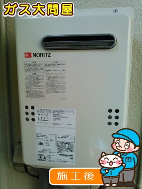 GQ-2039WSへの交換工事