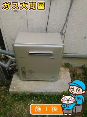 RUF-E2008SAGへの交換工事