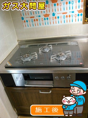 RHS71W10G7R-SRへの交換工事