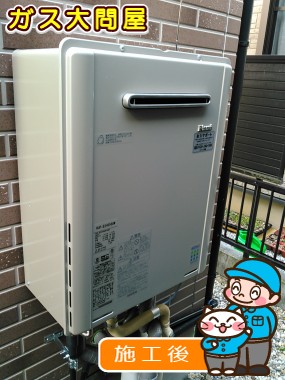 RUF-E2405SAWへの交換工事