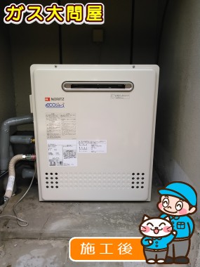 GT-C2452ARX-2 BLへの交換工事