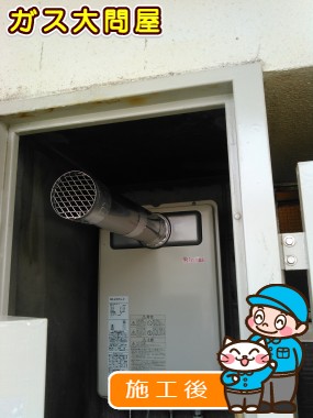 RUX-A1610T-L-Eへの交換工事