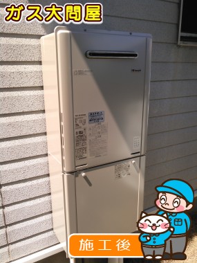 RUF-E2405SAWへの交換工事