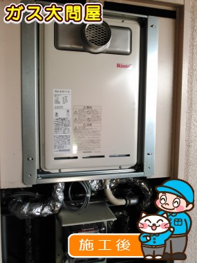 RUX-A1611T-Eへの交換工事