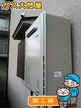 RUF-E2405AW(A)への交換工事