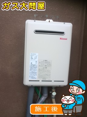 RUX-A2011W-Eへの交換工事