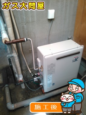 RFS-A2003SAへの交換工事