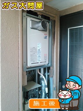 RUJ-V2401T(A)への交換工事