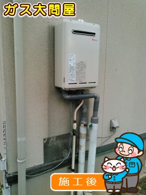 RUX-A2010W-Eへの交換工事