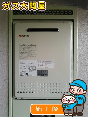 GT-2050SAWX-2 BLへの交換工事