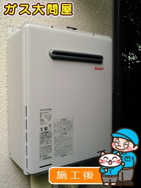 RUF-A2000SAW(A)への交換工事