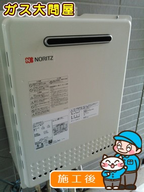 GT-2450SAWX-2 BLへの交換工事