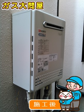 GT-C1652AWX-2 BLへの交換工事