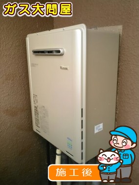 RUF-E2005SAWへの交換工事