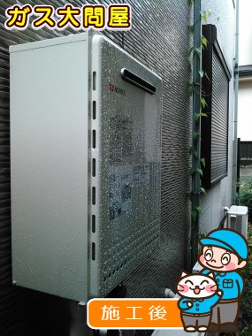 GT-2450AWX-2 BLへの交換工事