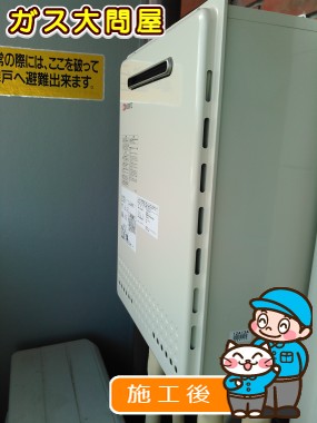 GT-2450SAWX-2 BLへの交換工事