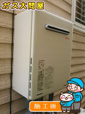 RUF-A2005SAWへの交換工事