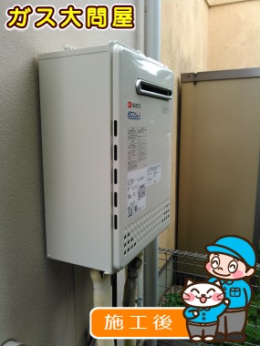 GT-C2452SAWX-2 BLへの交換工事