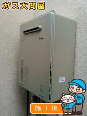 RUF-E2405SAWへの交換工事