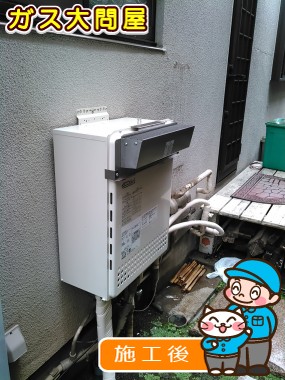 GT-C2452AWX-2 BLへの交換工事