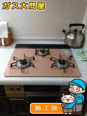 RHS31W17G25R-STWへの交換工事