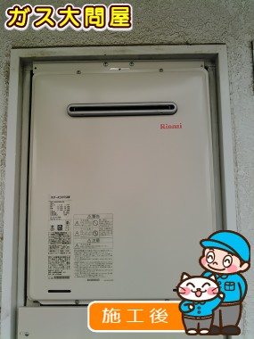 RUF-A2005SAWへの交換工事