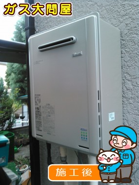 RUF-E2405SAWへの交換工事