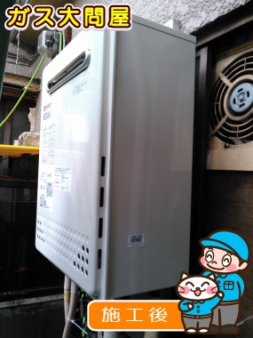 GT-C2052SAWX-2 BLへの交換工事