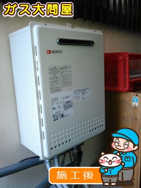 GT-2050SAWX-2 BLへの交換工事