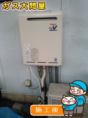 RUF-A2005SAWへの交換工事