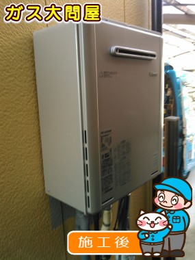 RUF-E2005SAWへの交換工事