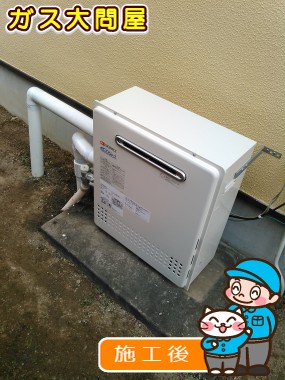 GT-C2052SAWX-2 BLへの交換工事