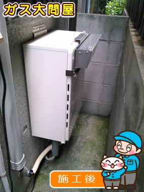 GT-C2052SAWX-2 BLへの交換工事