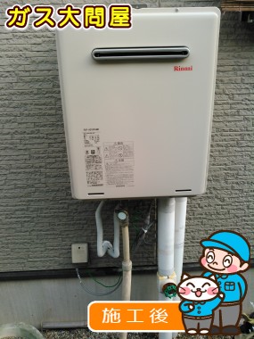 RUF-A2005SAWへの交換工事