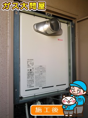 RUF-A2005SATへの交換工事