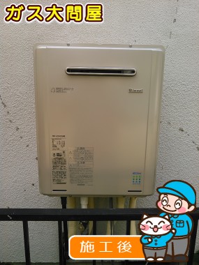 RUF-E2005SAWへの交換工事