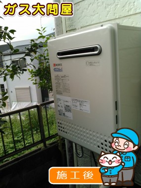 GT-C2052SAWX-2 BLへの交換工事