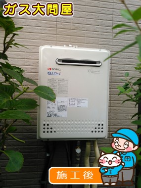 GT-C2452AWX-2 BLへの交換工事