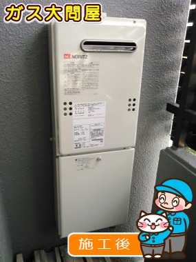 GQ-2039WSへの交換工事