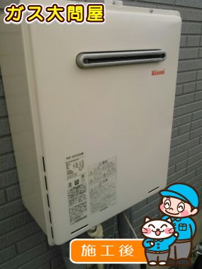 RUF-A2005SAWへの交換工事