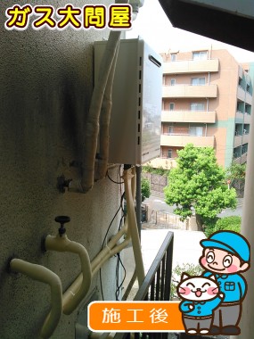 GT-2050SAWX-2 BLへの交換工事