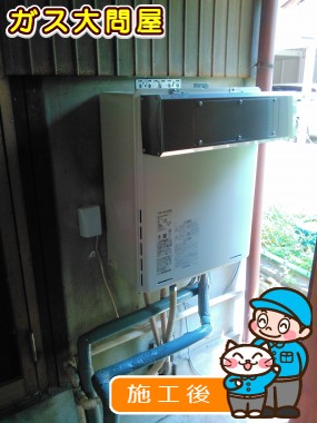 RUF-A2005SAWへの交換工事