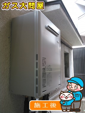 RUF-E2405SAWへの交換工事