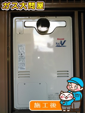 RUFH-V2403SAT2-3(B)への交換工事