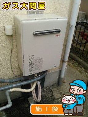 RUF-A2005SAWへの交換工事