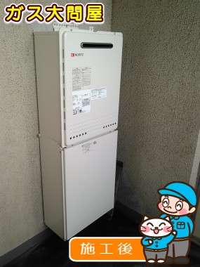 GT-2450AWX-2 BLへの交換工事