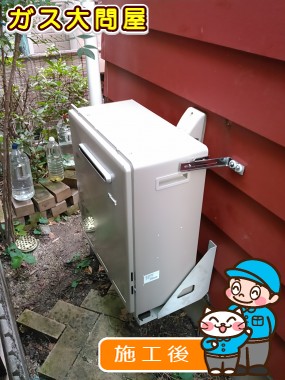 RUF-E2008SAGへの交換工事