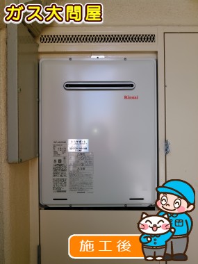 RUF-A2005SAWへの交換工事