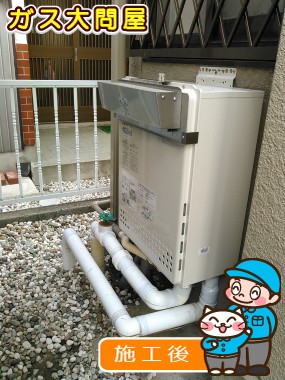 GT-C2052SAWX-2 BLへの交換工事